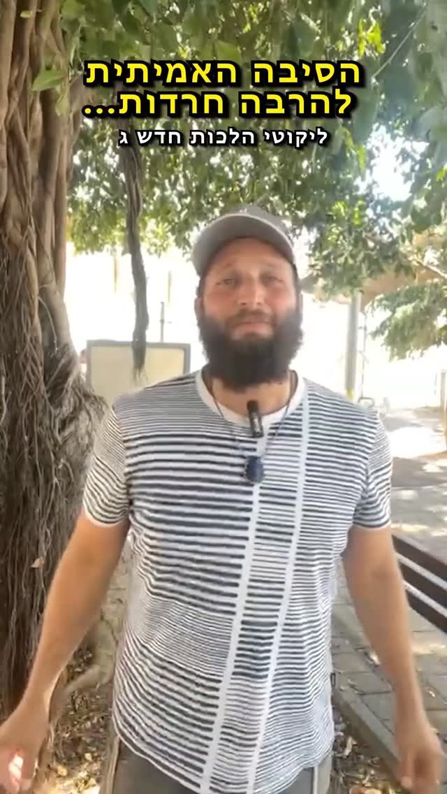 Instagram post from david_na_nach. This post is in position 2.