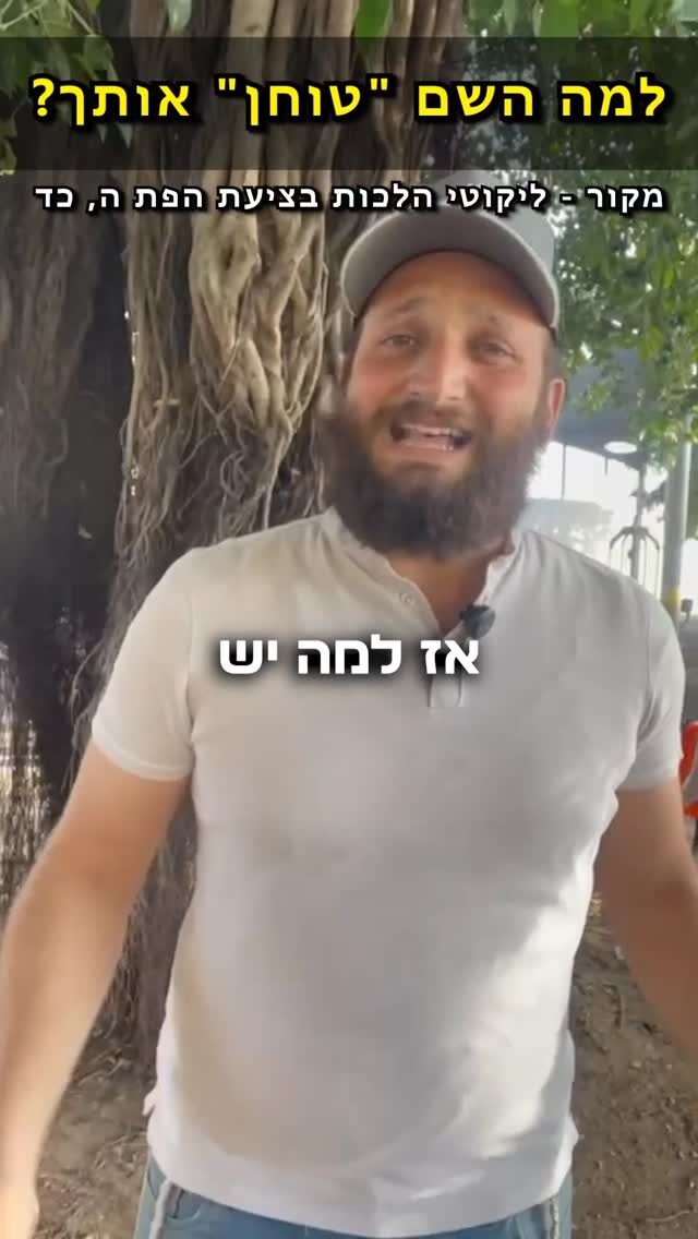 Instagram post from david_na_nach. This post is in position 5.